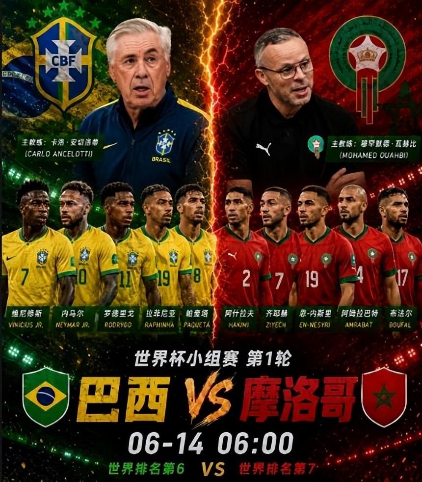 全员梦游?五星巴西沦为单人球队,1比1战平摩洛哥已经相当幸运
