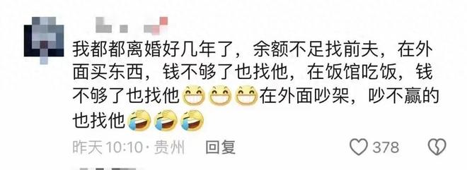 离婚的妇人都是咋和前夫相处的?网友:我就好奇,有没有睡在一起