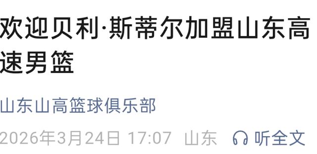 狂轰40分32板！男篮19岁天才两战杀疯了：下一个胡金秋就是他了？