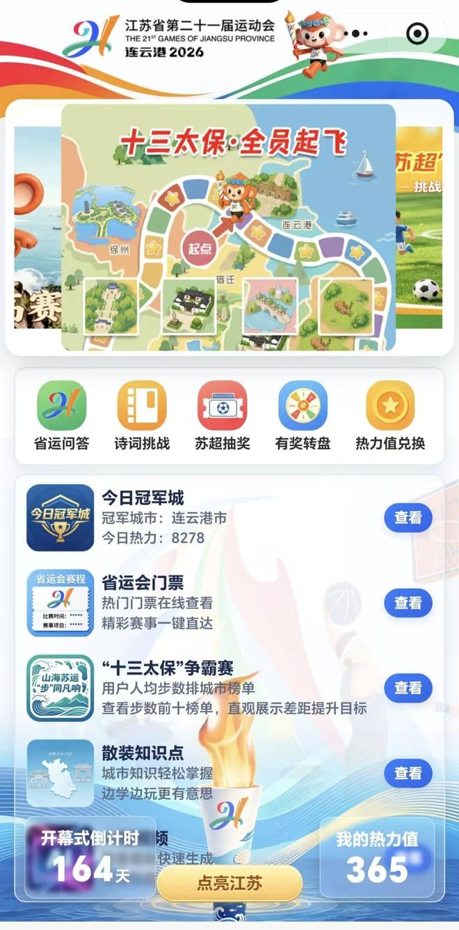 官方：湖南娱乐成为大连可为2026赛季官方赞助商