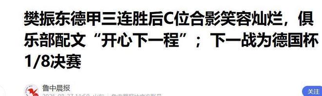 北青：法比奥成为国安队史首位制造100个进球的外援