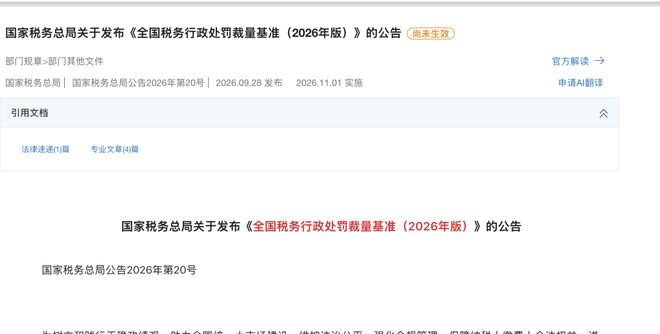 欠缴社保,最高罚3倍!2026年11月1日起施行