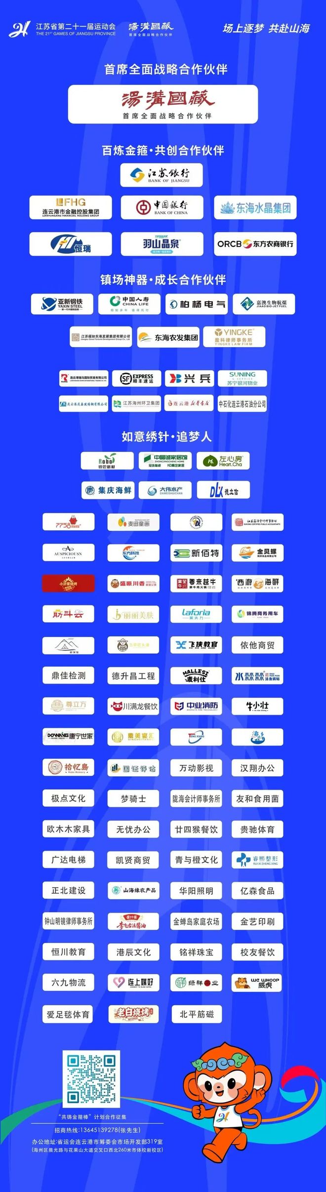 官方：湖南娱乐成为大连可为2026赛季官方赞助商